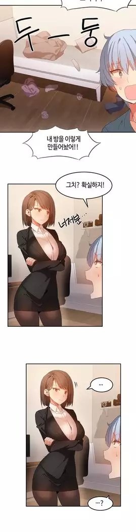 Hari's Lumpy Sharehouse Ch.0-18