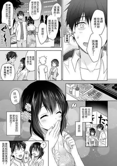 [Fuyuichi Monme] Amayakashi Jouzu no Nagasato-san ~ Hokenshitsu de Yoshi Yoshi Ecchi!~ Ch.1-10 [Chinese] [裸單騎漢化]