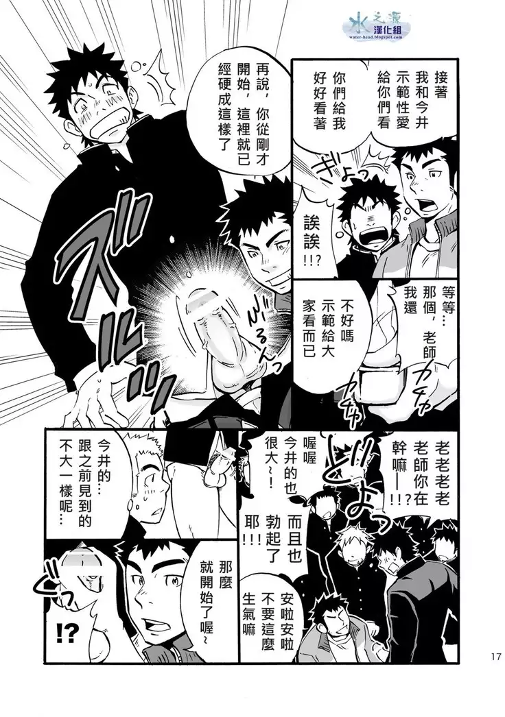 Moshimo Danshikou no Hoken Taiiku ga Jitsugi Ari Dattara | If Boy's Health and PhysEd Taught Practical Skills