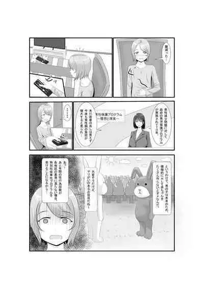 Onna Dake no Sekai ni Tensei Shite Hoiku-shi to Yari Makuru Hanashi