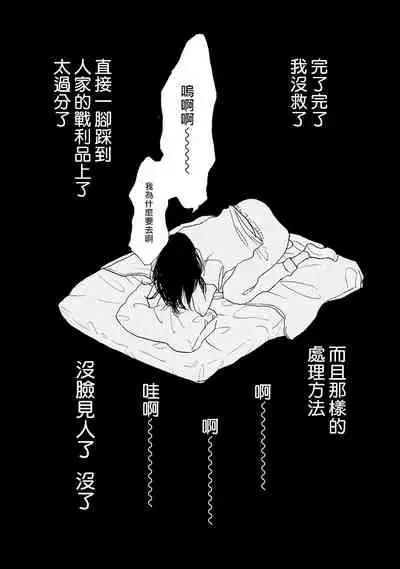 [Dayoo] Nikushoku Kumikyoku | 肉食组曲 Ch. 1-6 [Chinese] [冒险者公会] [Digital]