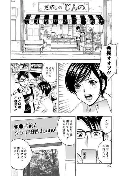 yurasebi 巨乳 ! hataraku jei kappu