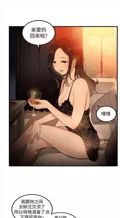 由莉的秘密1-60 中文翻译 （更新中）