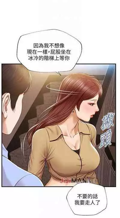 【周三连载】纯情的崩坏（作者：Aru&色色思想） 第1~24话