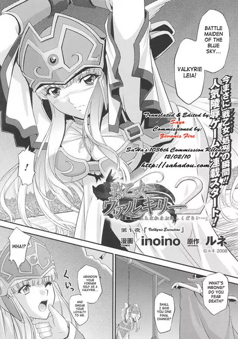 Slave Heroines Vol2 - CH1