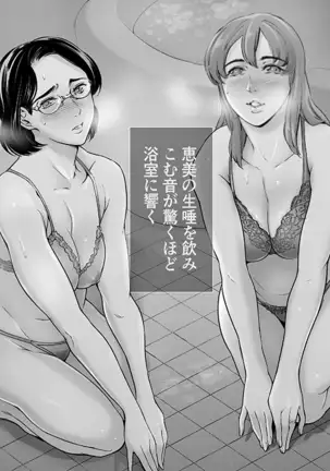 Dorei Tsuma Soap Hen