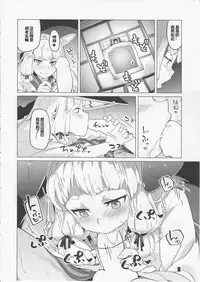 (C89) [Zombie to Yukaina Nakamatachi (Super Zombie)] 93-Shiki Sanso Gyorai 5 Unlimited! - TYPE93 TORPEDO 5 Unlimited! (Kantai Collection -KanColle-) [Chinese] [silent_aoi个人汉化]