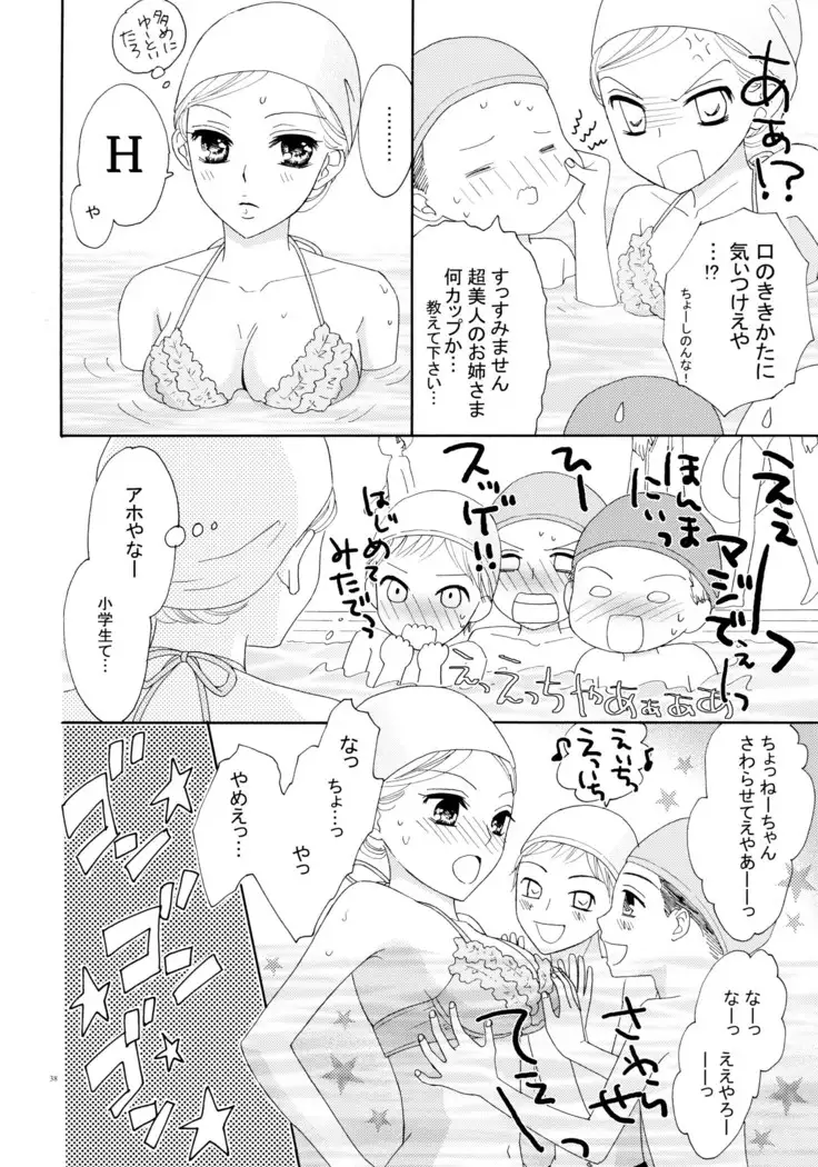 百合とビキニ Perfect Edition