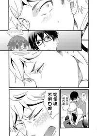 [Eichi Jijou (Takamiya)] Iede Shounen - Kinnashi, Kanashi, Yadodai wa Touzen…- | 出奔少年 没有钱、没有家，那住宿费当然是… [Chinese] [太太汉化组] [Digital]