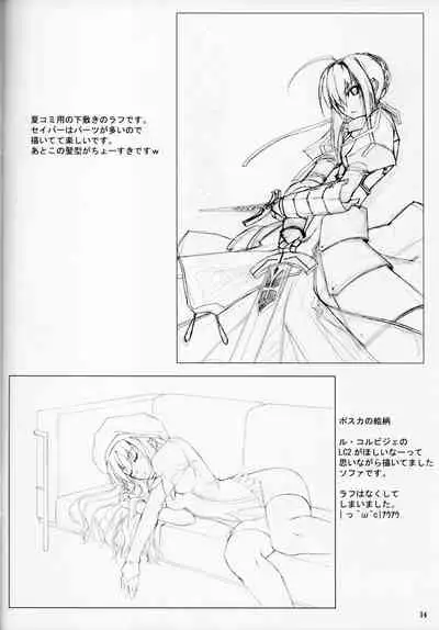 TYPEMOON Fan Art Book from Missing Link 2005