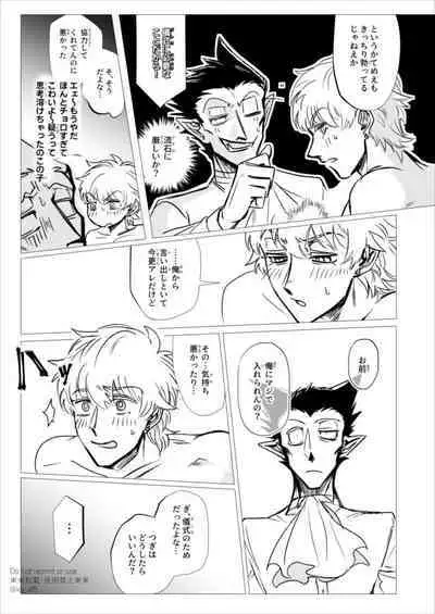 Kore wa Iryou Koui Desu