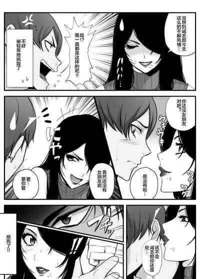 [山田商会] 愛しの紫乃さん。(1) [Chinese] [皇色汉化]