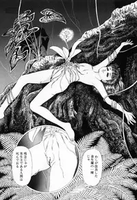 [Shida Midori] Ranyakata