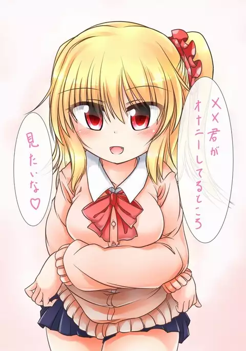 見せてくれるJKフランちゃん