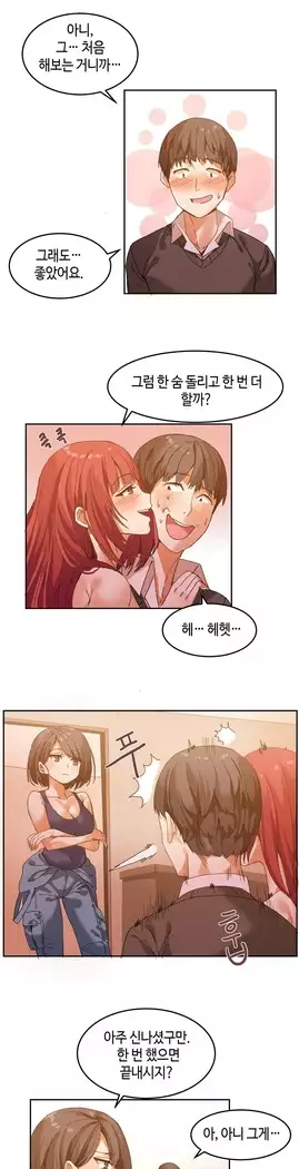 Hari's Lumpy Sharehouse Ch.0-18