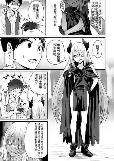 Mori no oku ni sundete deattara shishō ni nattekureru taipu no no ja rori