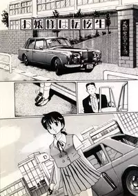 [Manno Rikyu] Doping Angel