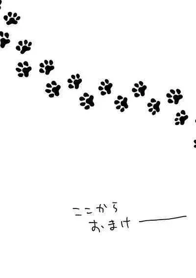 Ame ga Neko ni Narimashite