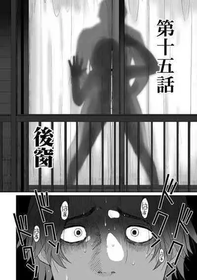 Itaiamai | 痛苦的甜蜜 Ch. 1-24