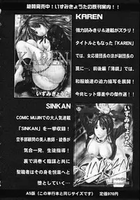 [Izumi Kyouta] SAKURA