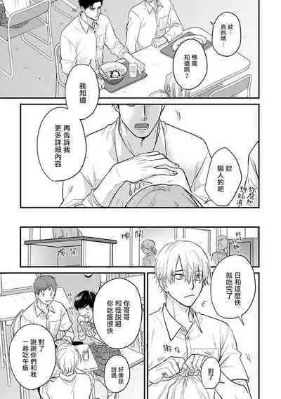 Tabetemo Oishiku Arimasen 2 | 尝起来一点都不好吃 2 Ch. 6-23