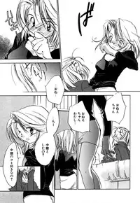 [Nawako] Different View