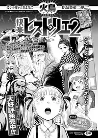 COMIC Kairakuten 2019-01 [Digital]