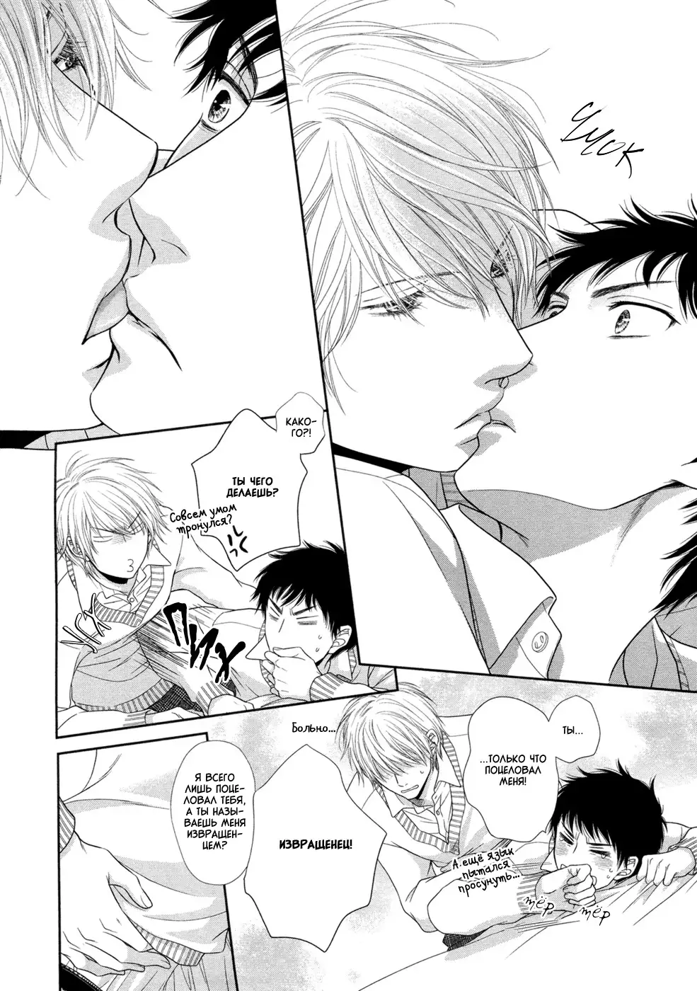 Toshigoro no Otokonoko to Are