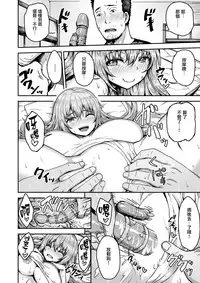 [Arinotowatari] Otetsudai Oji-san to Ero Mangaka-san♀ (COMIC X-EROS #57) [Chinese] [無邪気漢化組] [Digital]