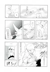 (Kasanaru Te wa Ai o Sasu) [Urarozi (Steven)] Kemono no you ni Yasashiku - gently like a beast (Naruto)