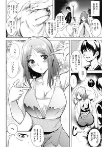 [Tomohiro Kai] Torokuchism