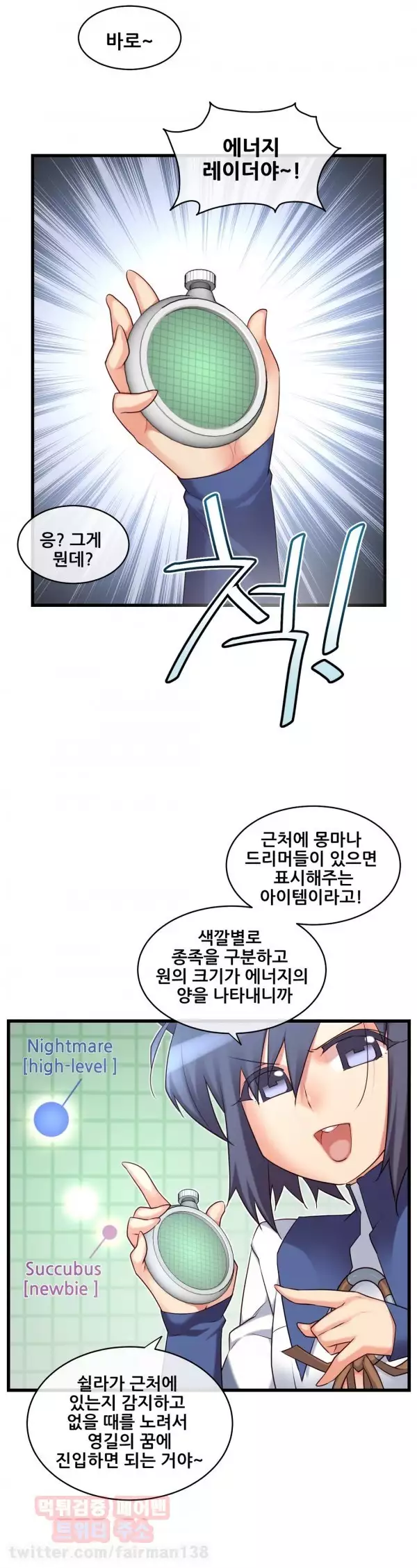 Master in My Dreams Ch.90-117