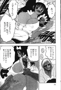 [Bijogi Junction] Rocket Oppai