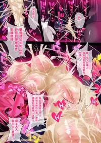 [Makutsutei (Nagai Wataru)] Orgasm Unit EX -Mahou Senshi Akari Ch. 1-5 [Chinese] [这很恶堕 x Lolipoi汉化组]
