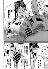 [IncluDe (Foolest)] Itazura wa Yousei no Honnou desu (Touhou Project) [2018-06] [Chinese] [靴下汉化组]