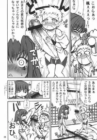 (C70) [Kousoku Denjin (Arima Hyoue)] Tenshi no Misao Game Special 2 (Various)