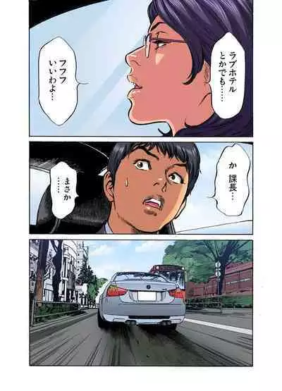 [Hazuki Kaoru] Gikei ni Yobai o Sareta Watashi wa Ikudotonaku Zecchou o Kurikaeshita (full color) 1-11 [Decensored]