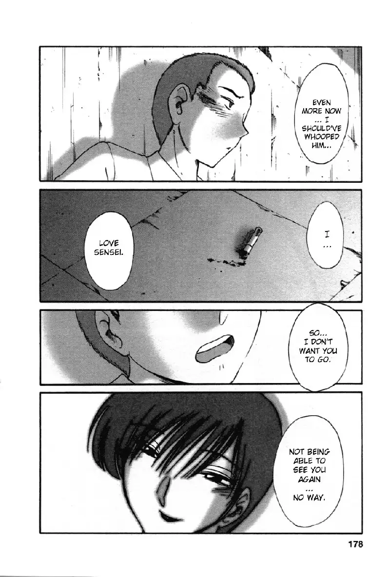 Tatoeba Haha Ga Volume 5 - Sidestory