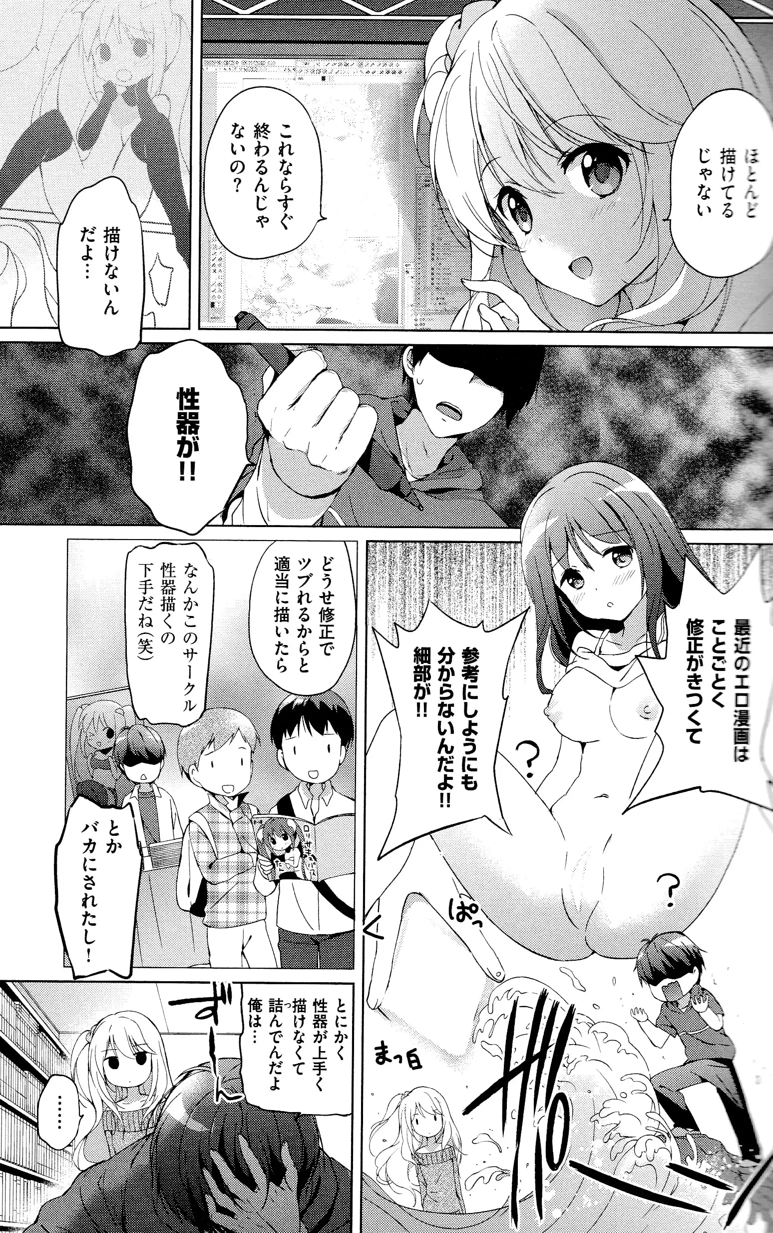 Hatsukoi Party + 8P Shousasshi