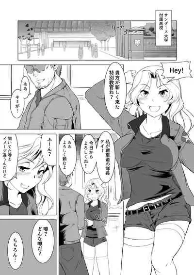 Kei Taichou ni Zetchou Kyoushuu