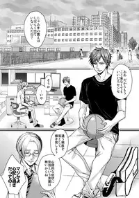 [Saotome Mokono] Ijimerare ~"Onna" no Boku to Kainushi Sannin~ 5