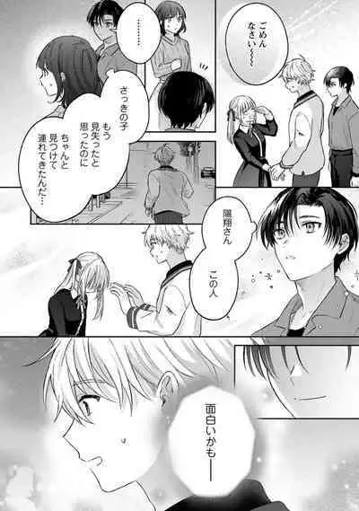 Sagashi Mono wa Kimi desu ka