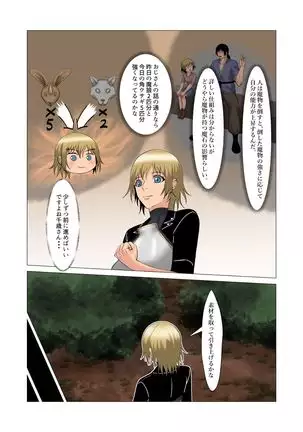 The Frisky Receptionist 2