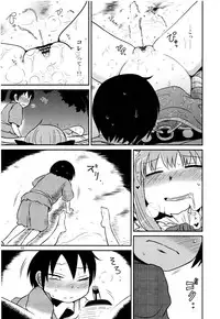 (C83) [Fugodoku (Katou Fuguo)] SURUDAKE Go. (Touhou Project)