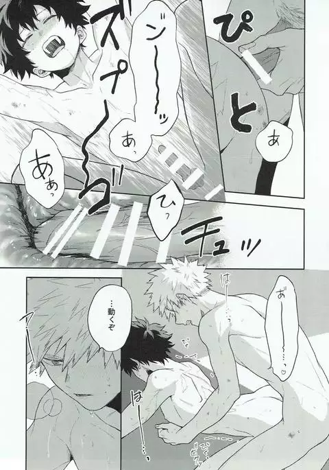 Kimi ni Shinzou o Ageru