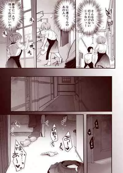 Kanojo to Hishochi de Tomari de Beit nante Shitara Netorareru ni Kimatteru ja Nai desu ka!!