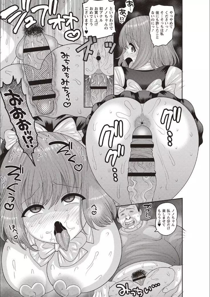 Mesuochi Zenkai Shoujo!