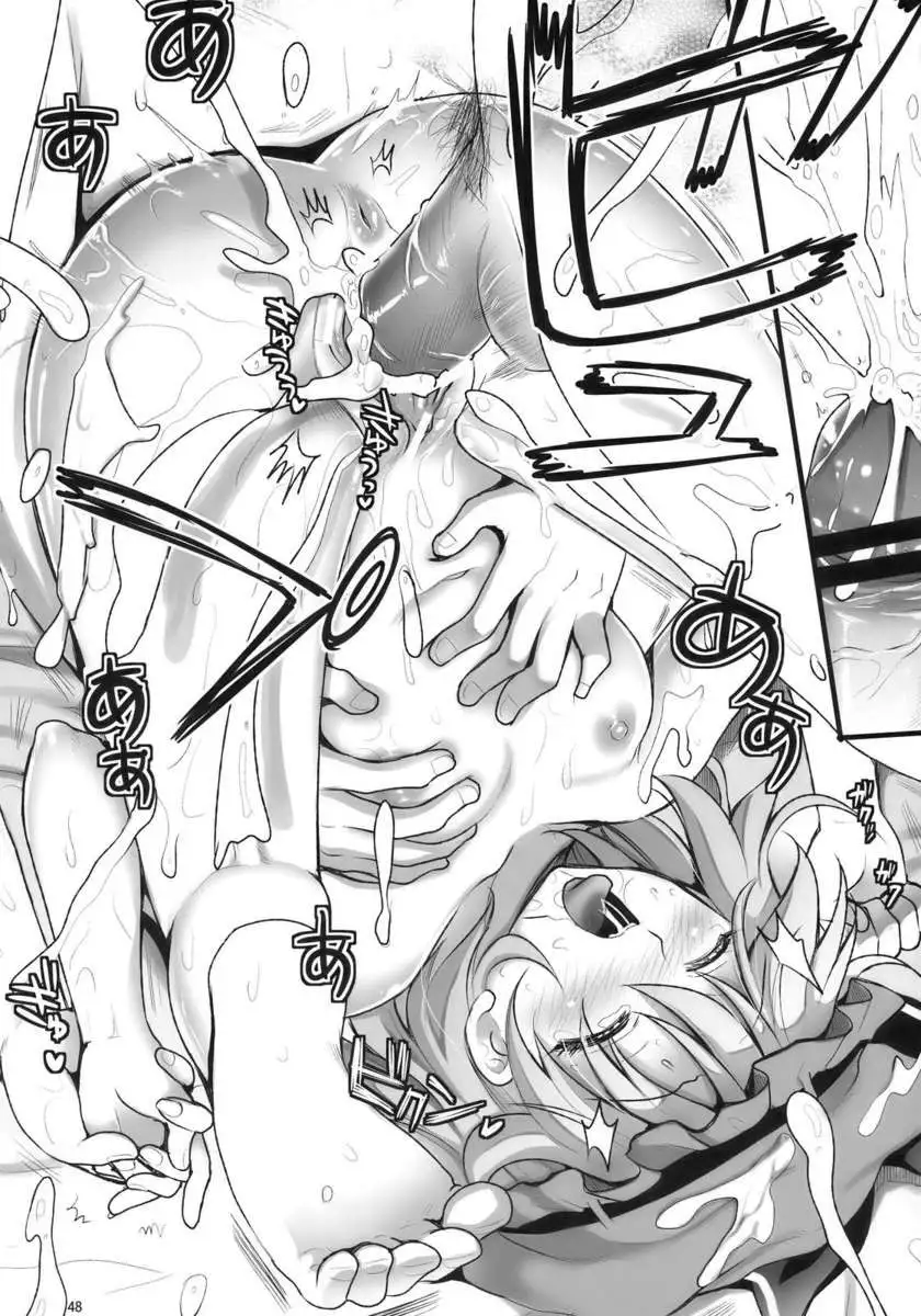 R Saki Sakuya e no batsu 2