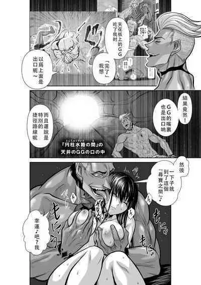 Chijou Hyakkai Ch36-40 Chinese Version「地上100阶」個人翻譯