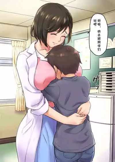 Iyashikei Hoken no Sensei ga Boku no Tomodachi ni Netorareru made